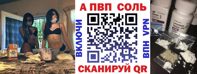 площадка клад купить цена Зеленоградск Alpha-PVP кристаллы