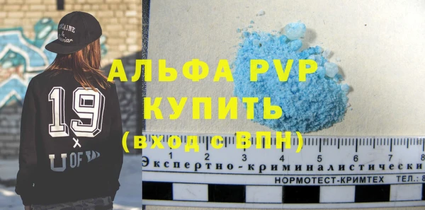 ALPHA PVP Алексин