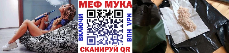 даркнет сайт  Зеленоградск  МЯУ-МЯУ mephedrone 