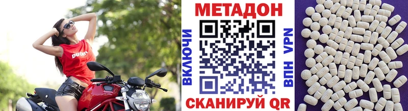 МЕТАДОН VHQ Зеленоградск