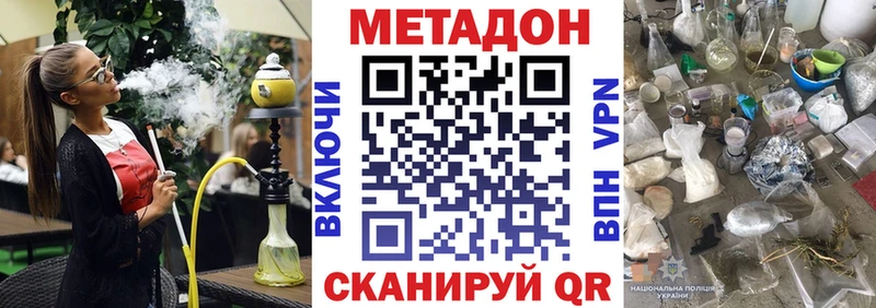 МЕТАДОН кристалл  цены наркотик  Зеленоградск 